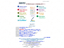 Tablet Screenshot of correct.co.jp